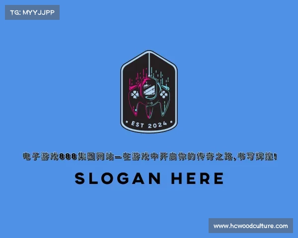 介绍电子游戏888集团网站—在游戏中开启你的传奇之路,书写辉煌!